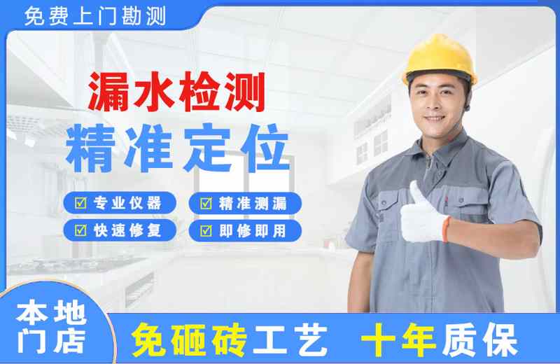 滨海漏水检测精准定位